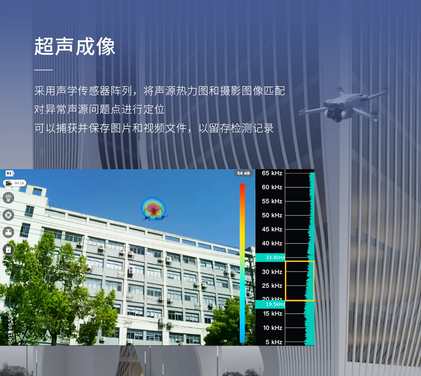 AWA6280型声学成像仪