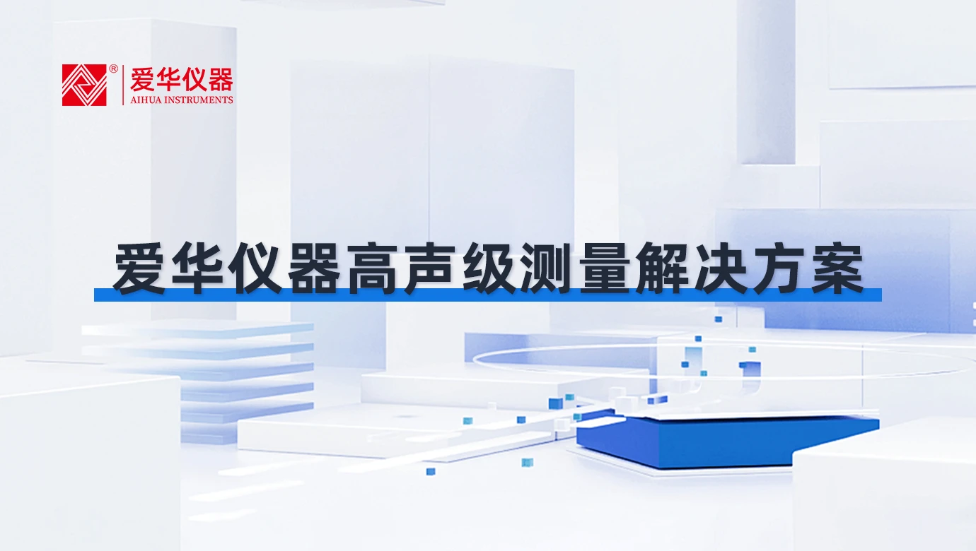 草莓影视高声级测量草莓影视在线